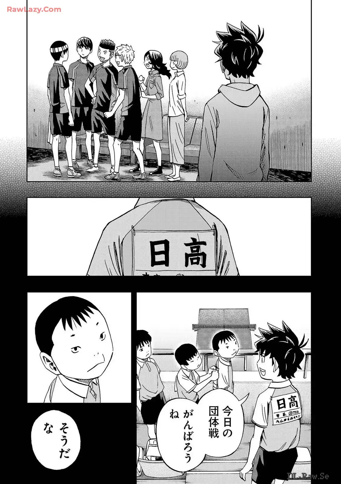 スリースター 第35話 - Page 7