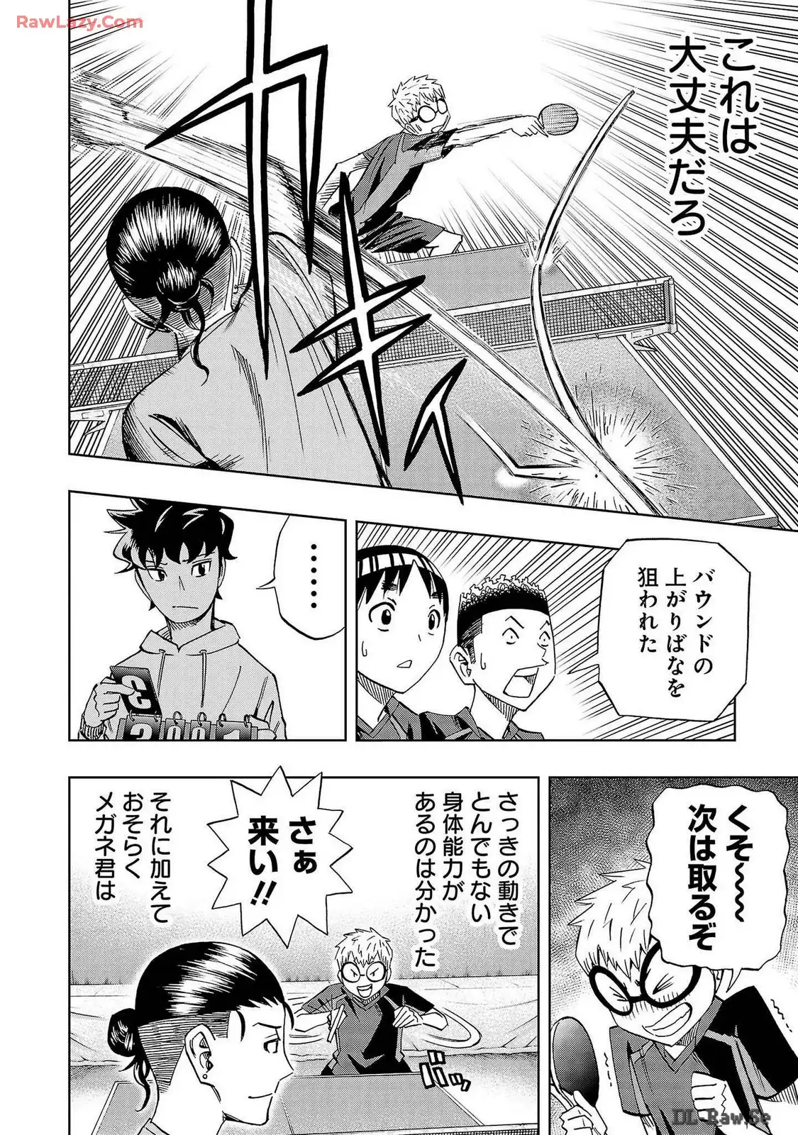 スリースター 第36話 - Page 24