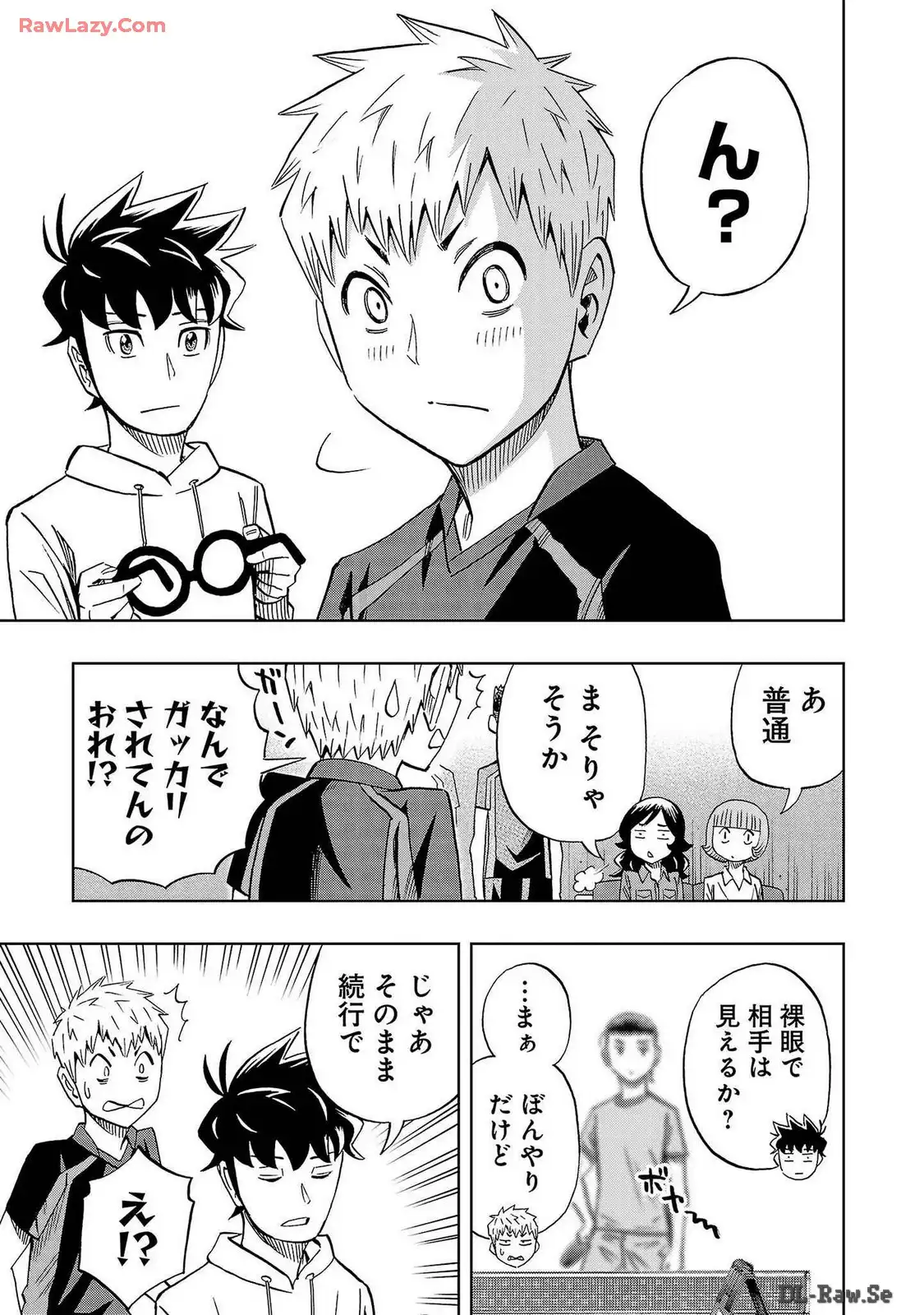 スリースター 第37話 - Page 15