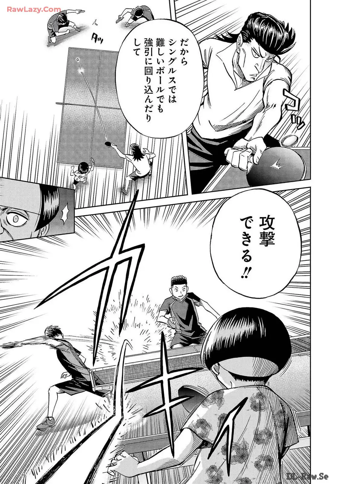 スリースター 第35話 - Page 15