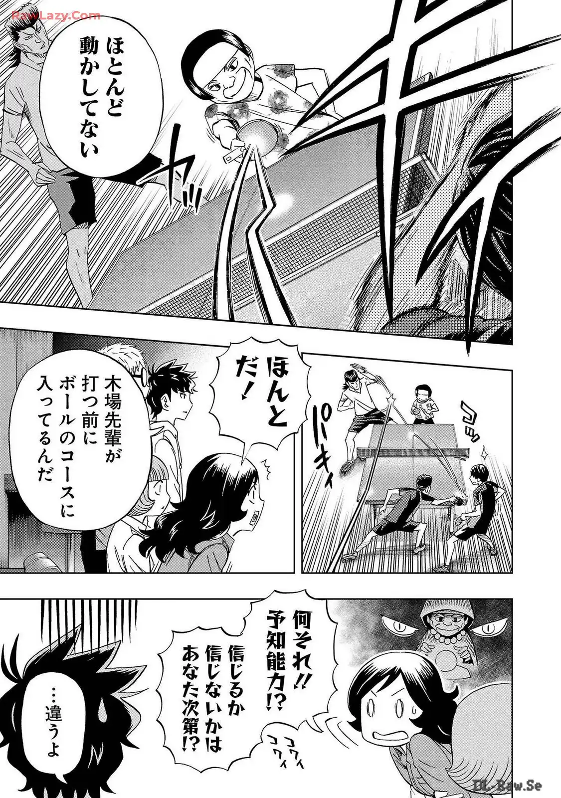 スリースター 第35話 - Page 25