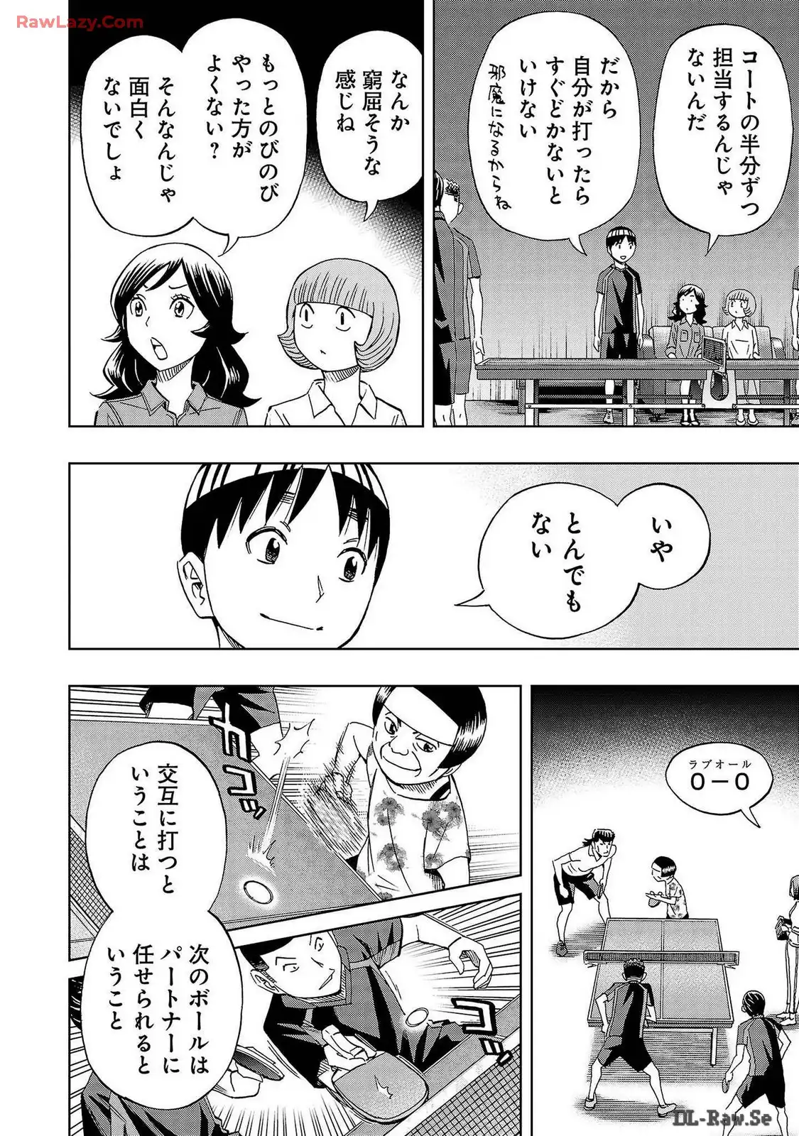 スリースター 第35話 - Page 14