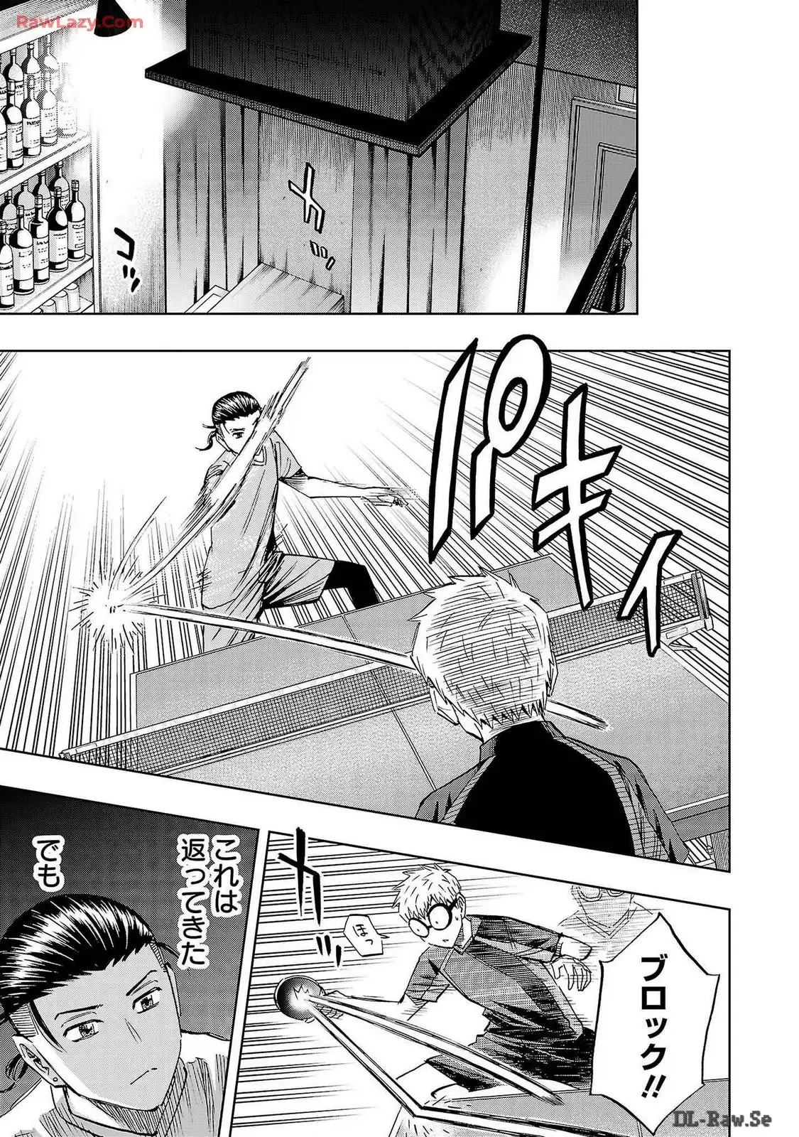 スリースター 第36話 - Page 23