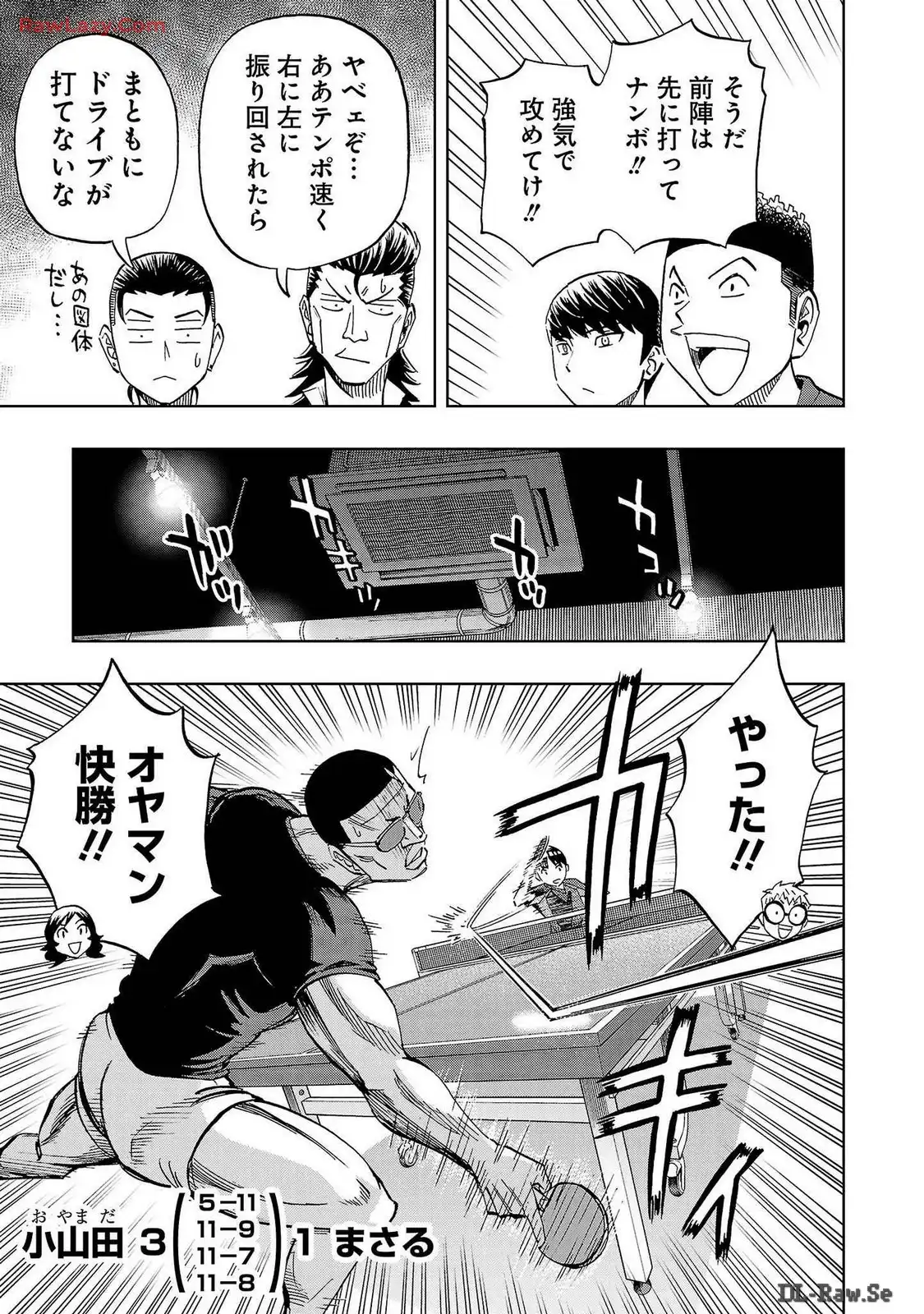 スリースター 第35話 - Page 3