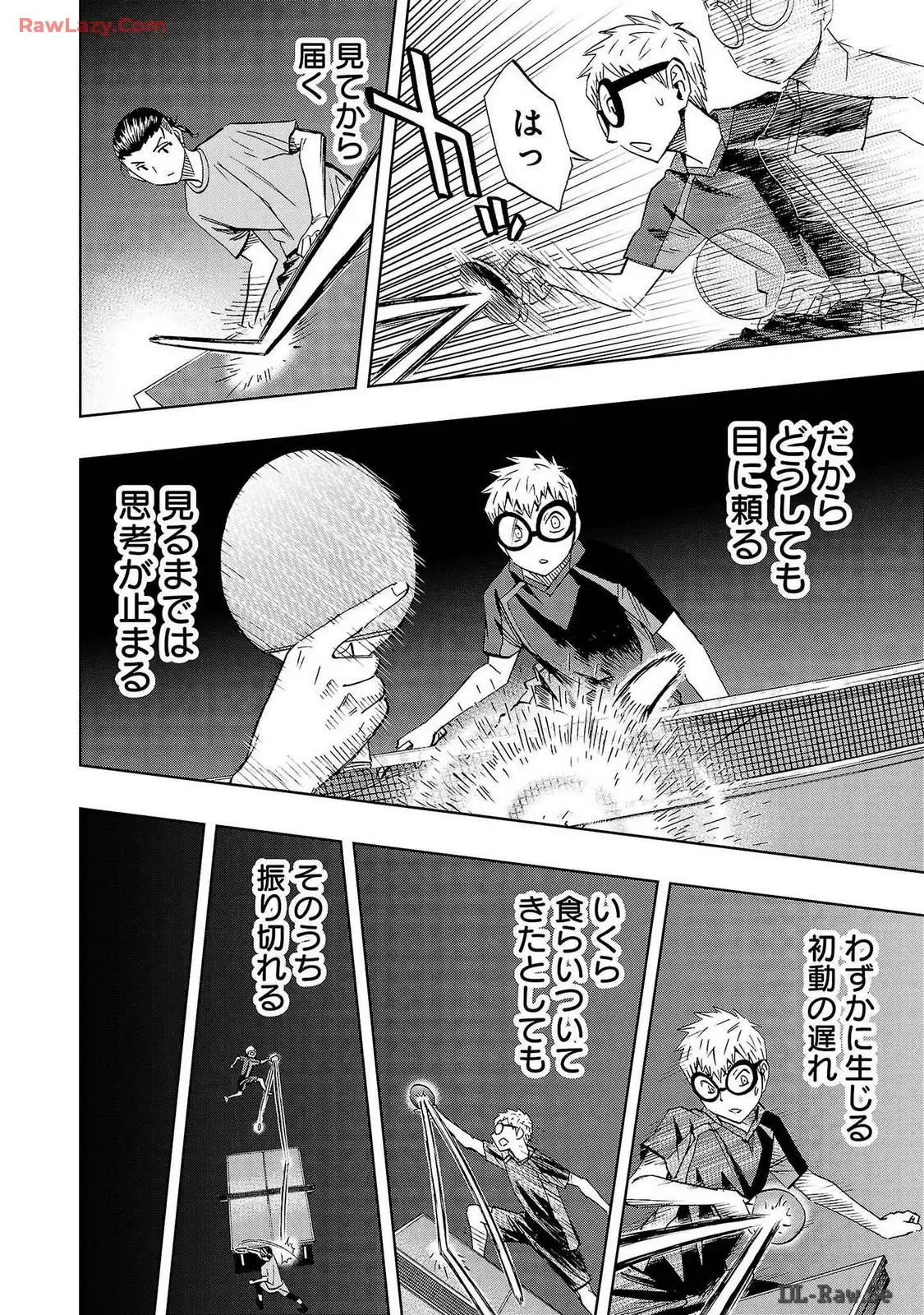 スリースター 第36話 - Page 28