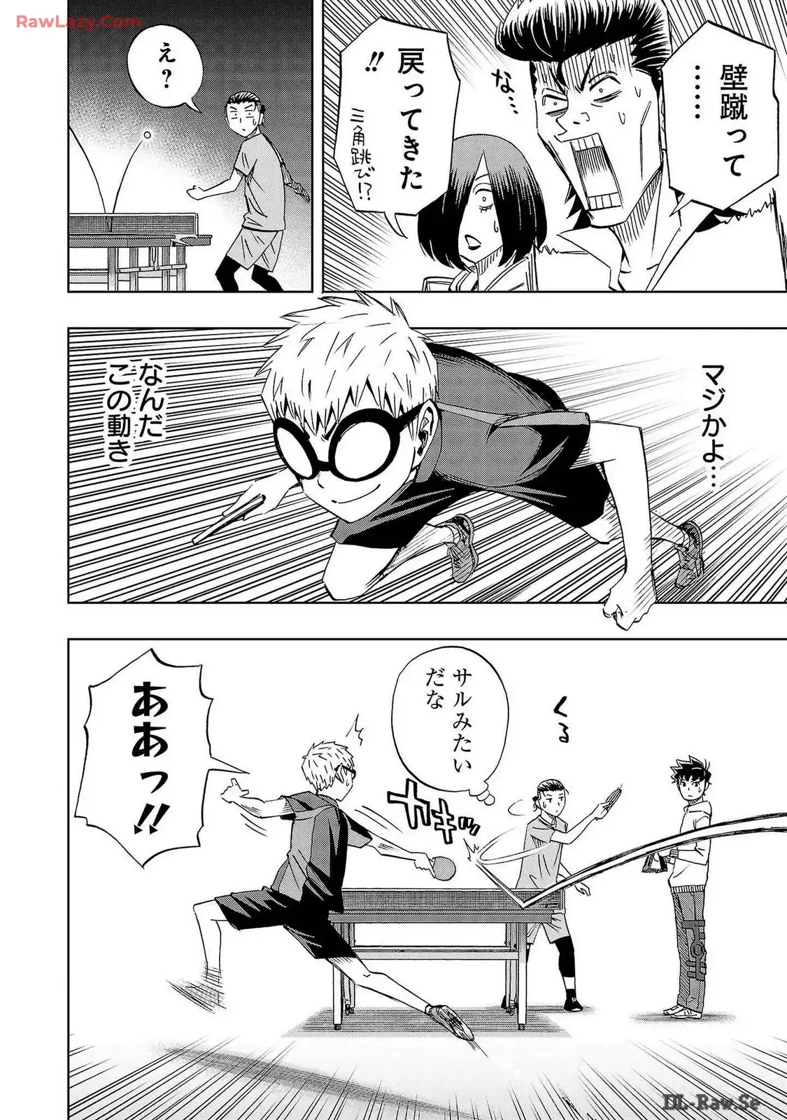 スリースター 第36話 - Page 20