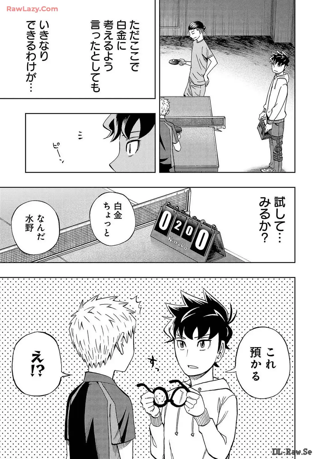 スリースター 第37話 - Page 13