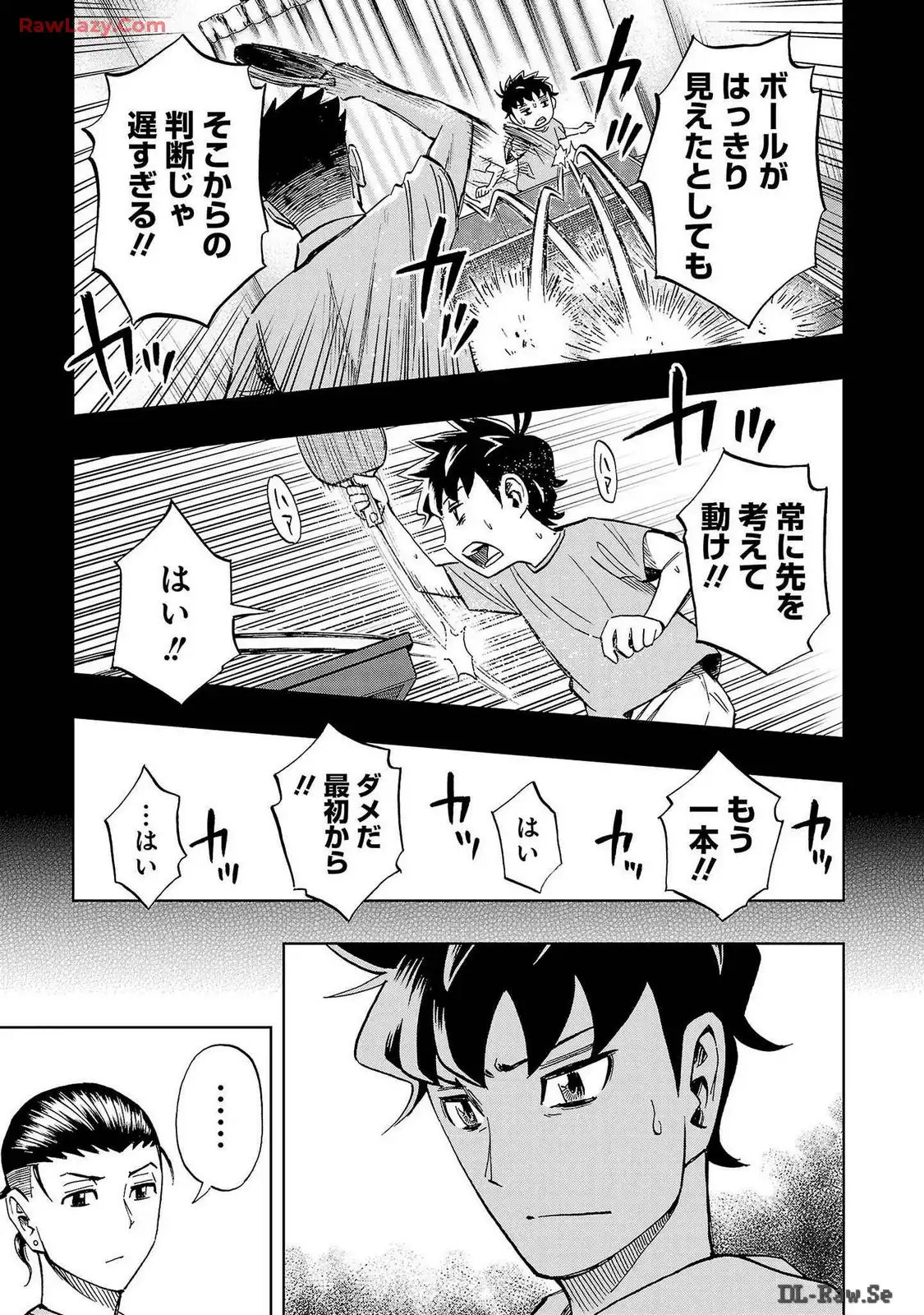 スリースター 第37話 - Page 11
