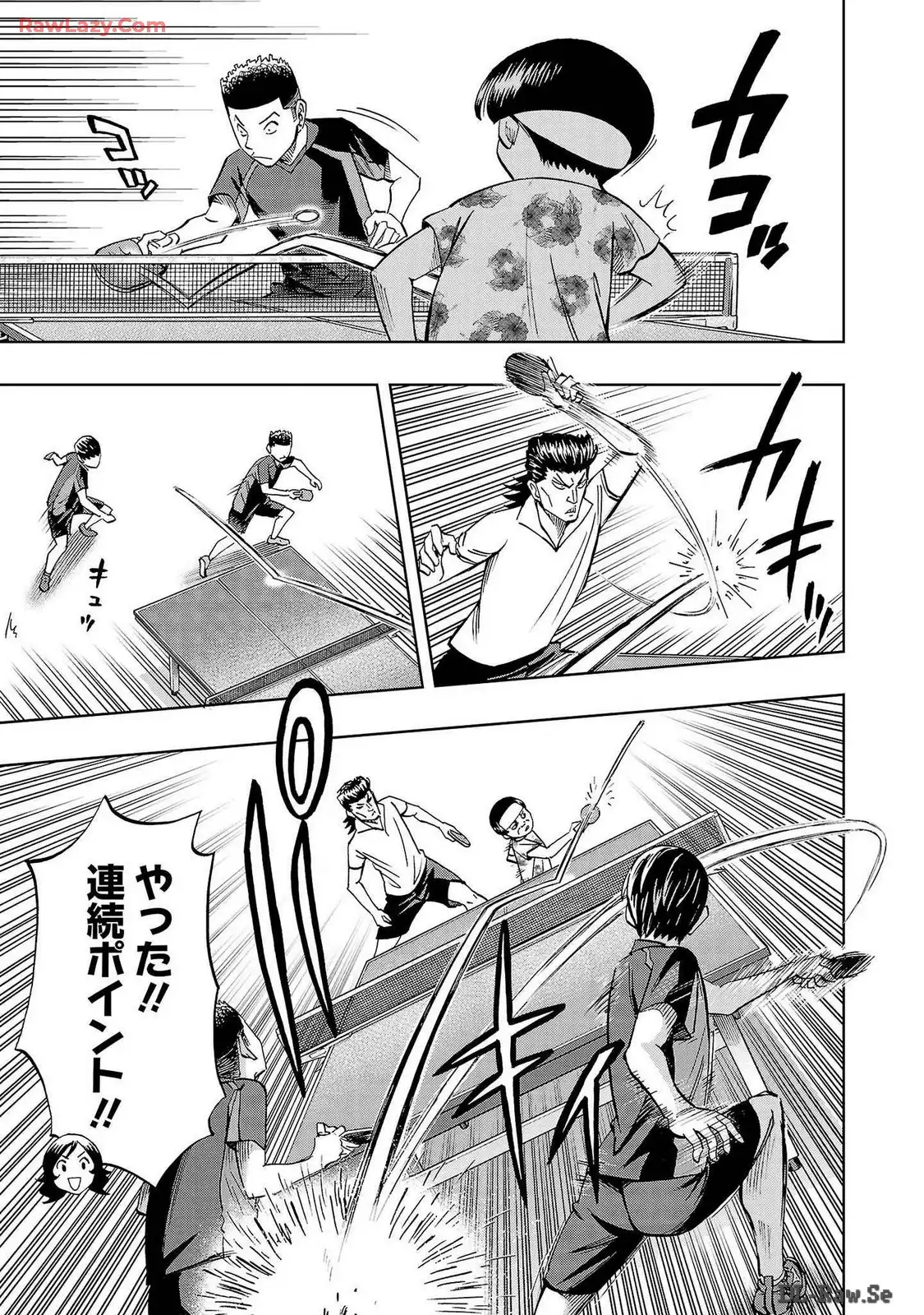 スリースター 第35話 - Page 17