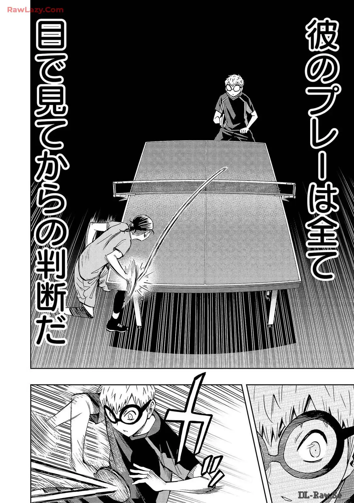 スリースター 第36話 - Page 26