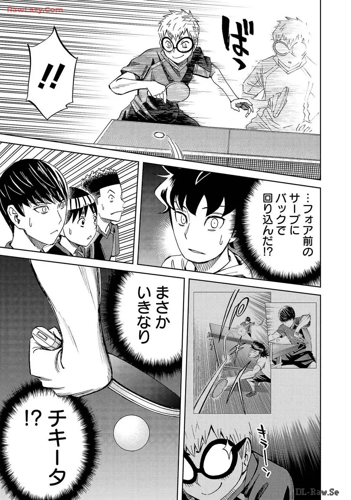スリースター 第36話 - Page 7
