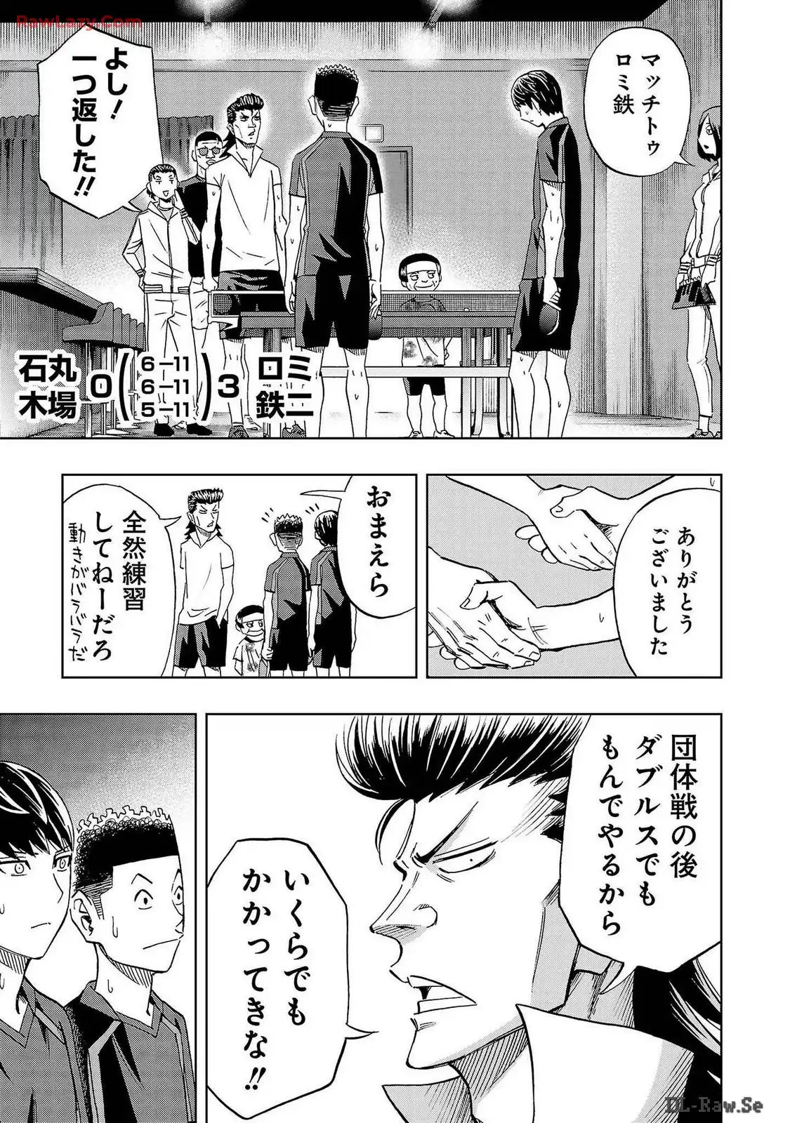 スリースター 第35話 - Page 33