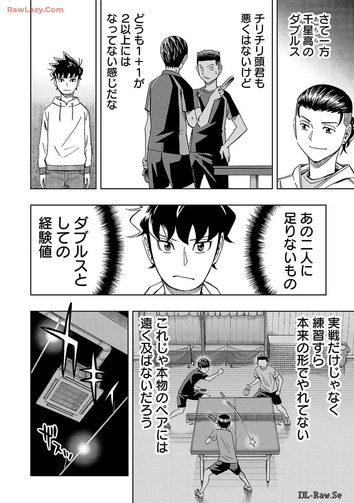 スリースター 第35話 - Page 32
