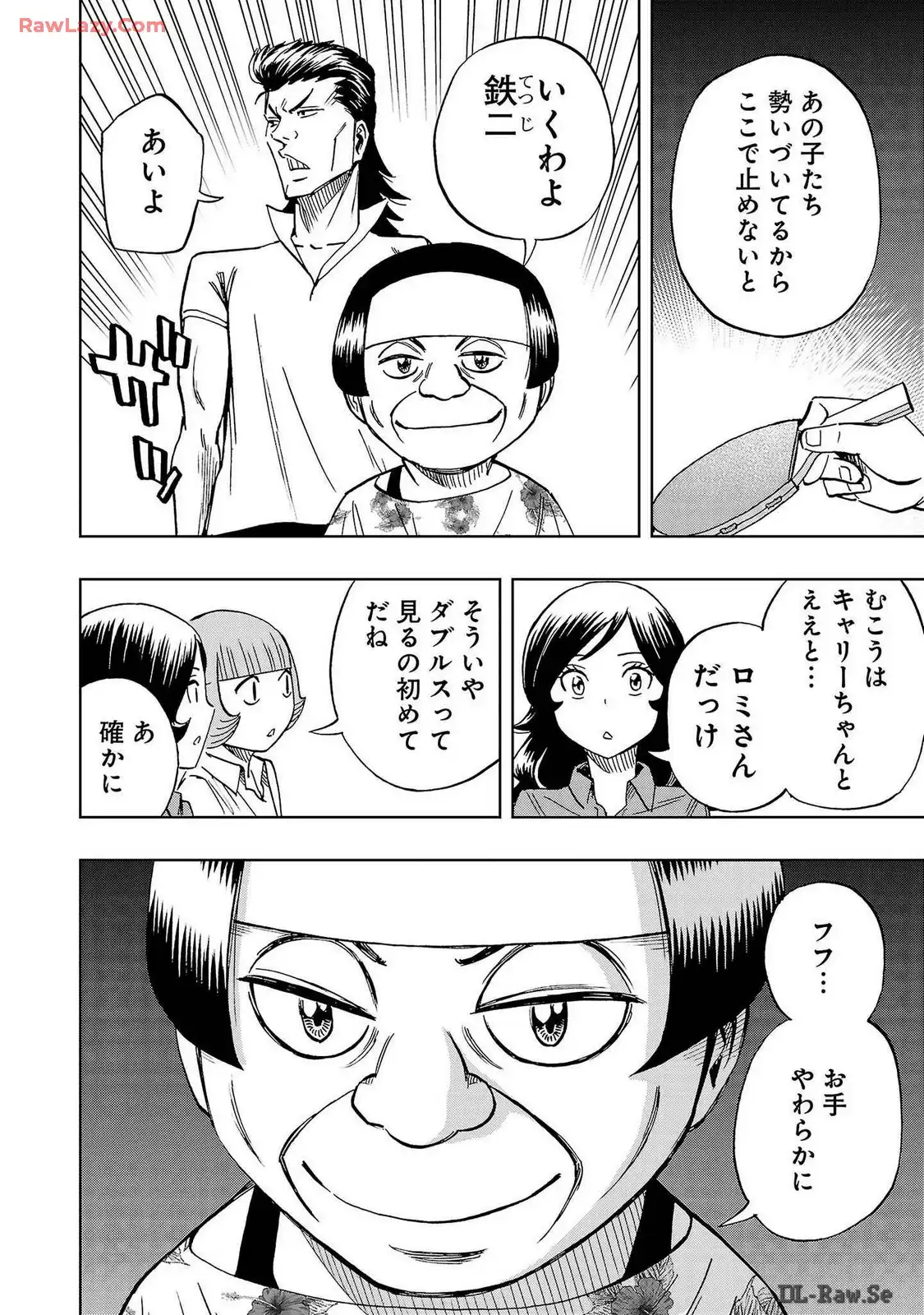 スリースター 第35話 - Page 12