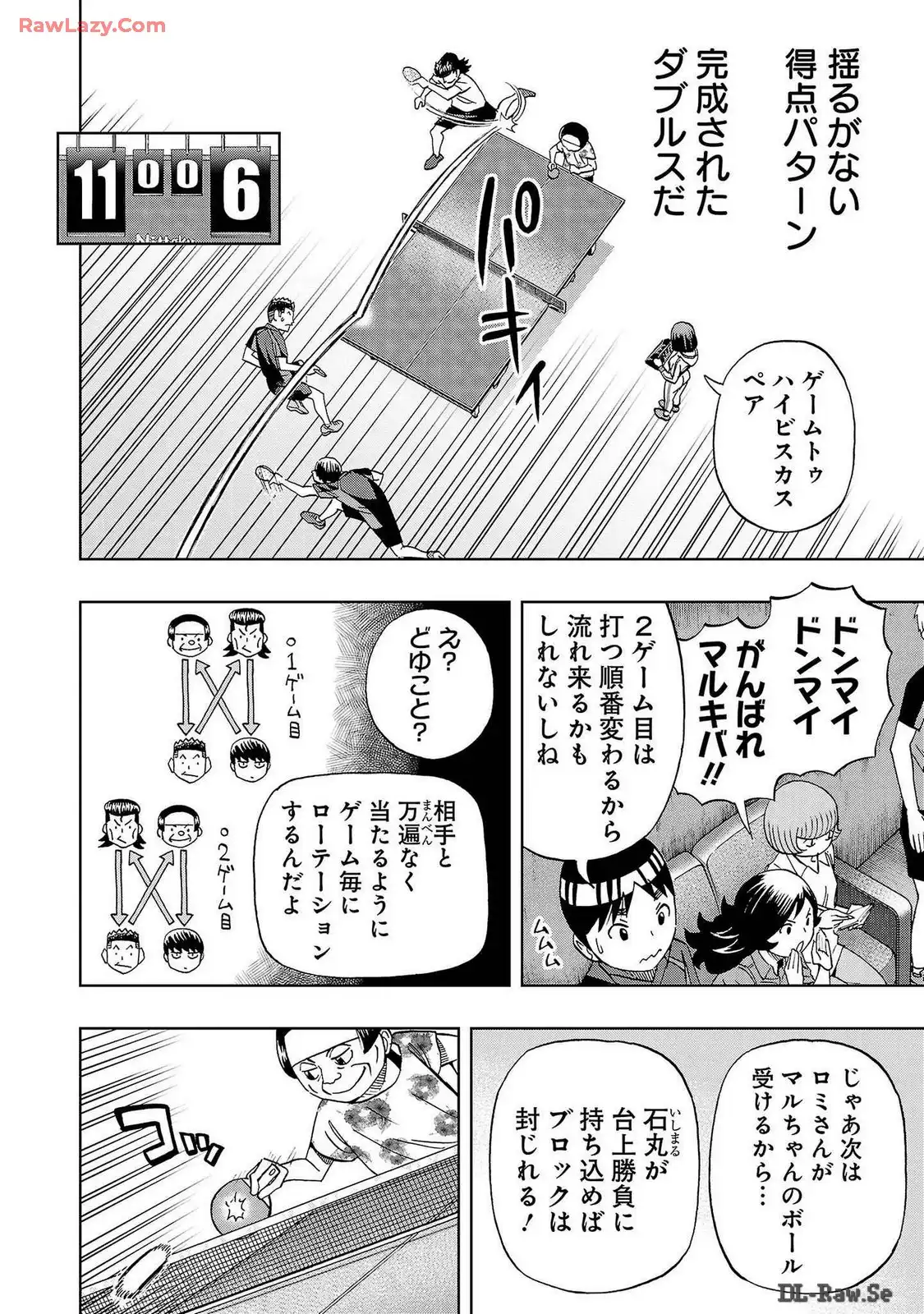 スリースター 第35話 - Page 30