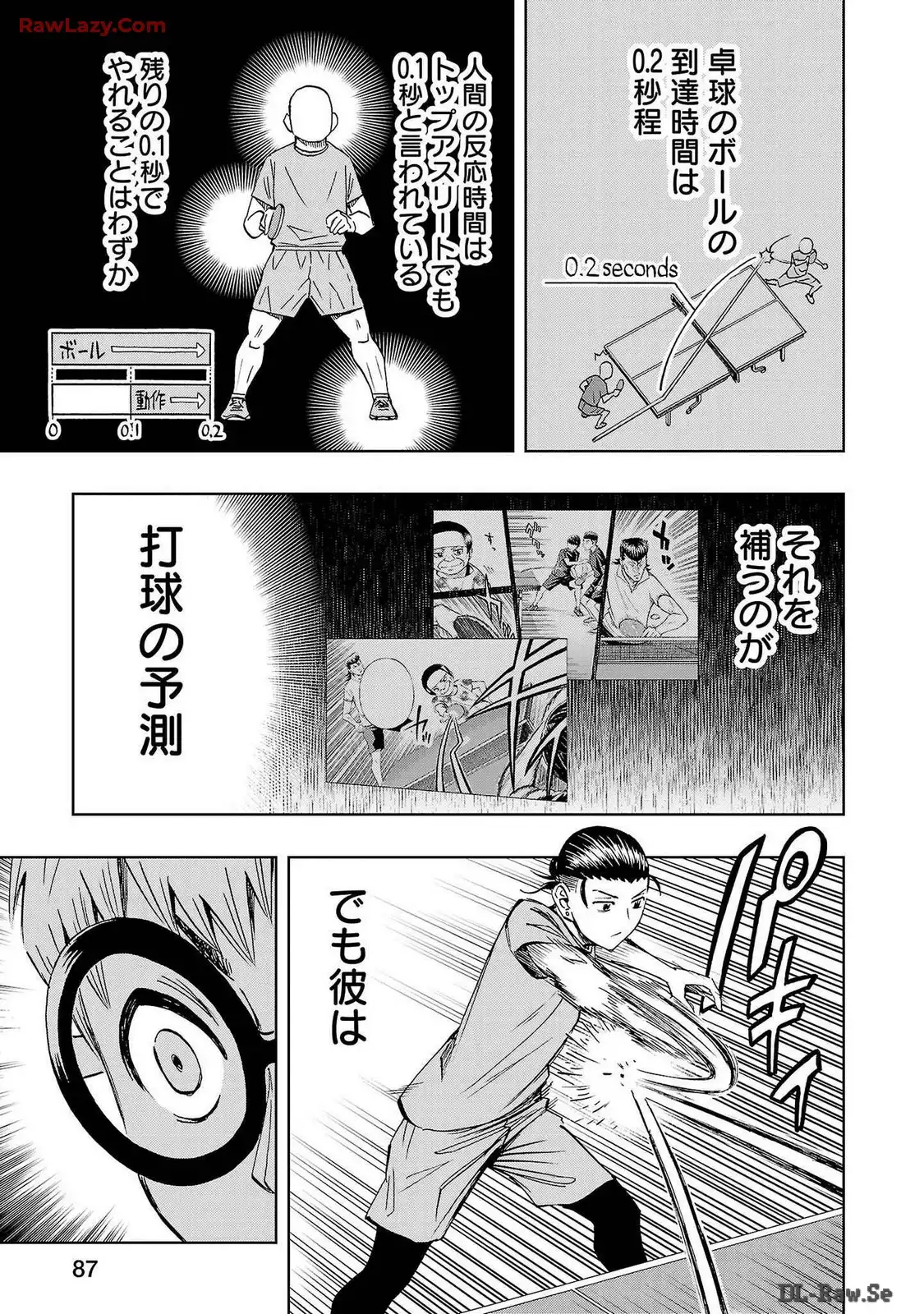 スリースター 第36話 - Page 27
