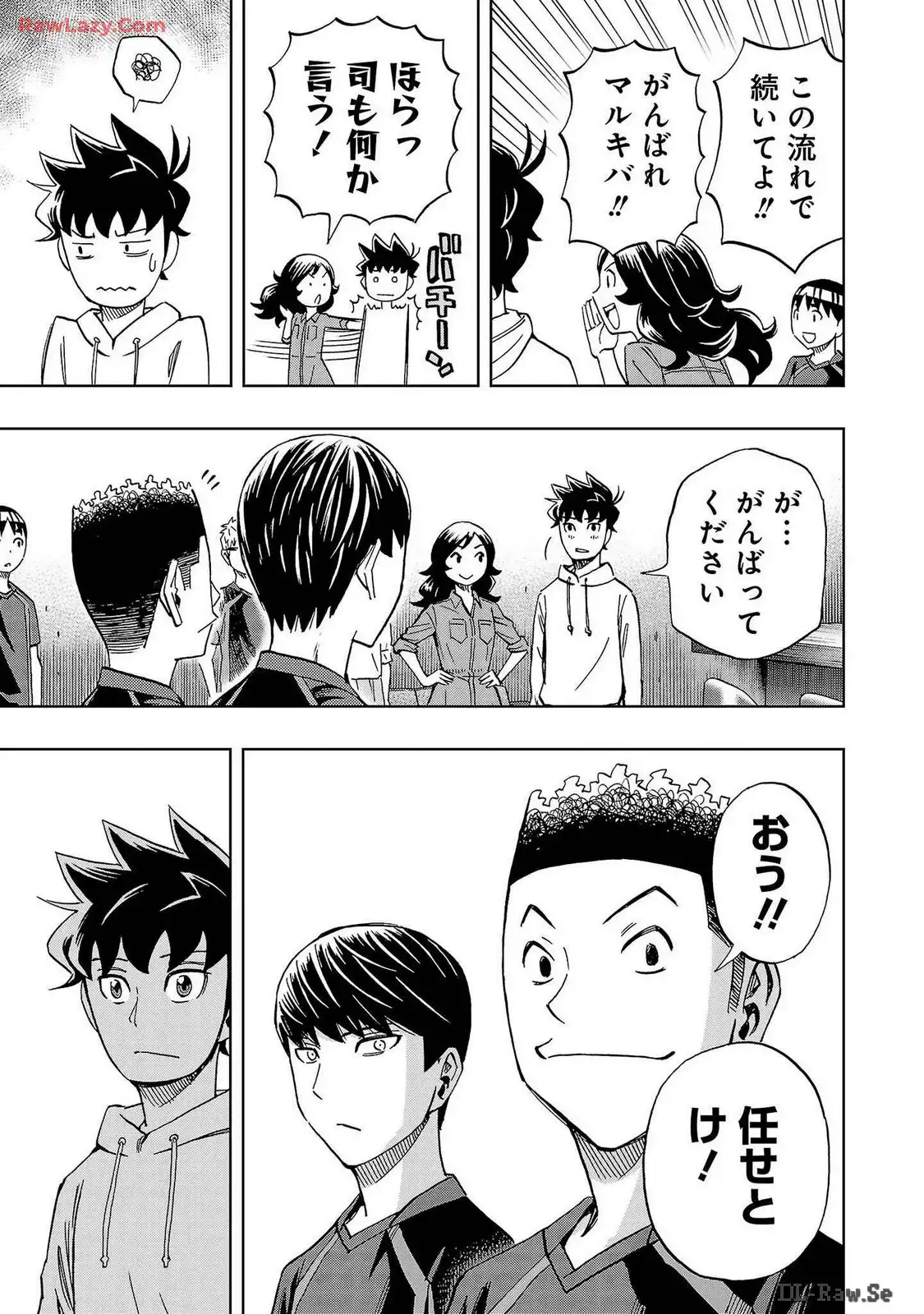 スリースター 第35話 - Page 11