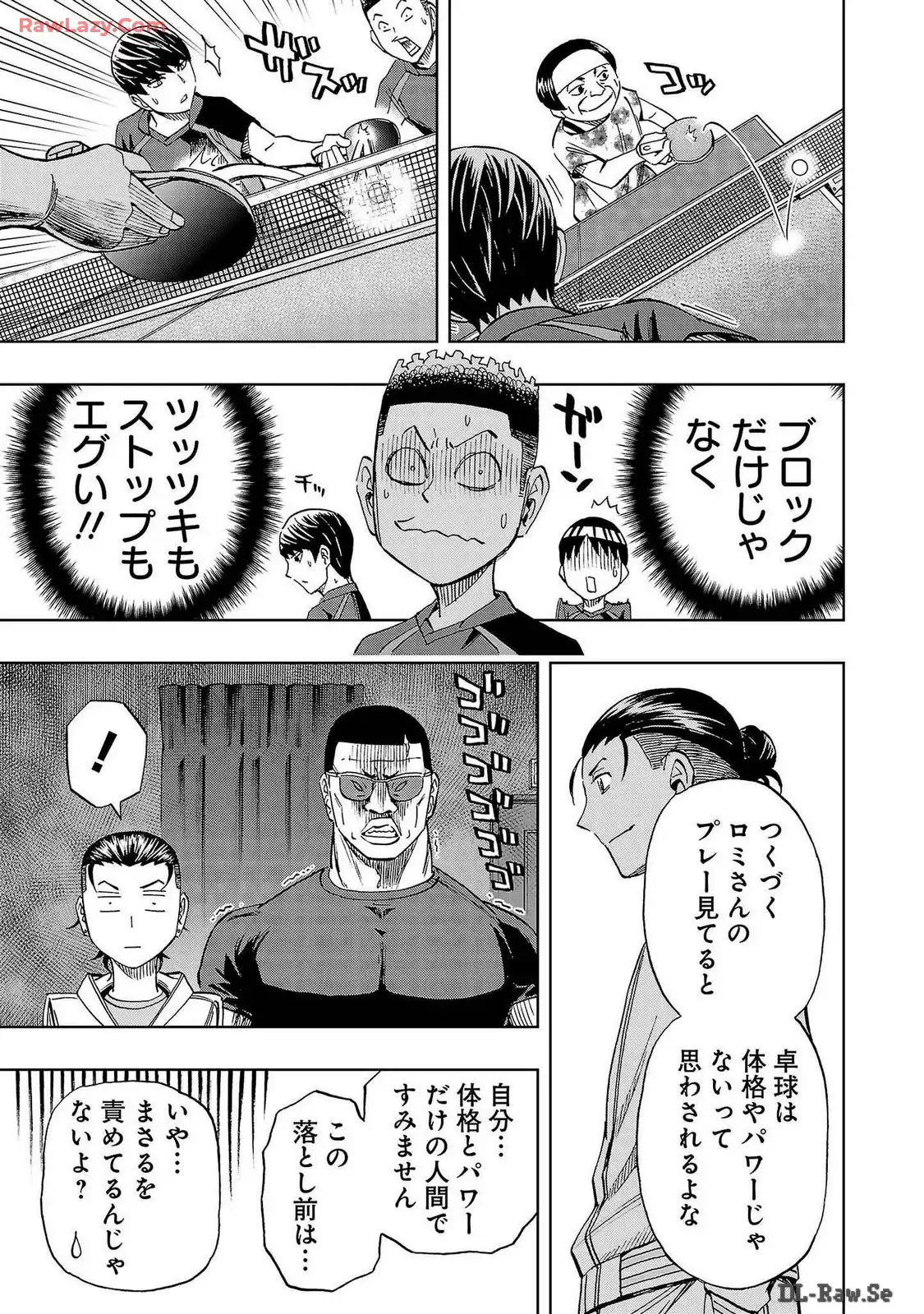 スリースター 第35話 - Page 31