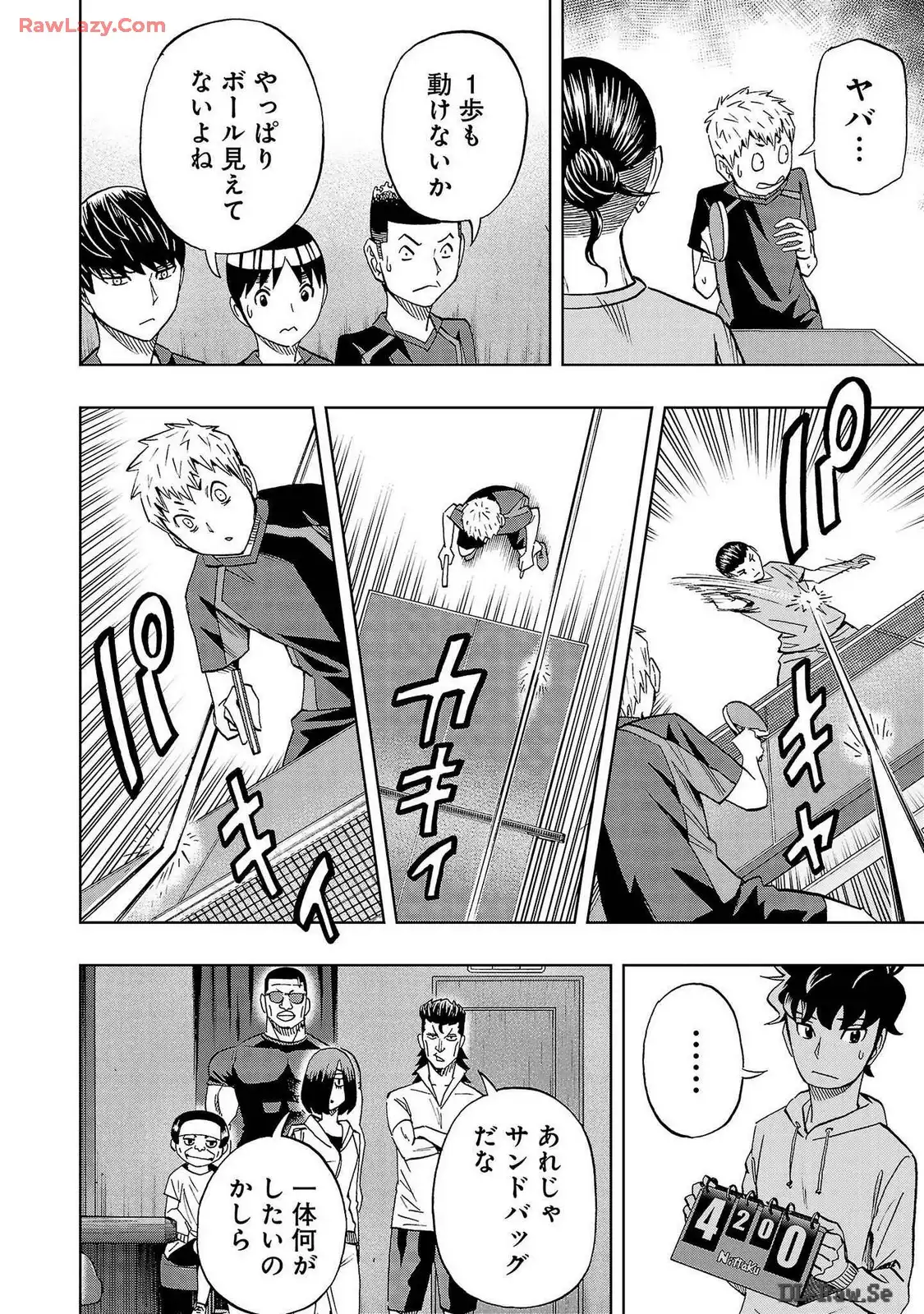スリースター 第37話 - Page 20