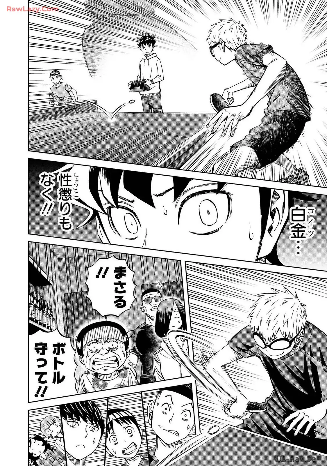 スリースター 第36話 - Page 12