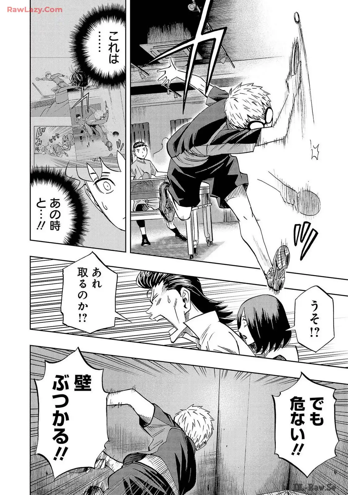 スリースター 第36話 - Page 18