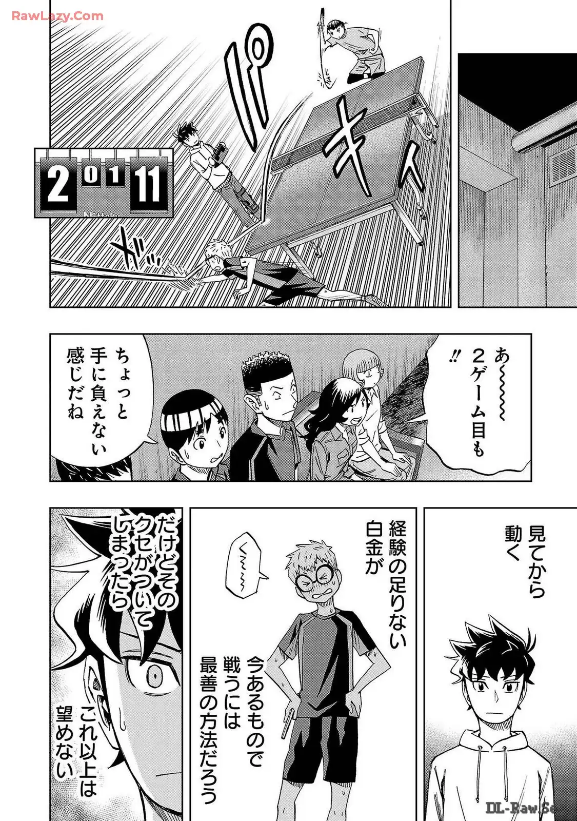 スリースター 第37話 - Page 12