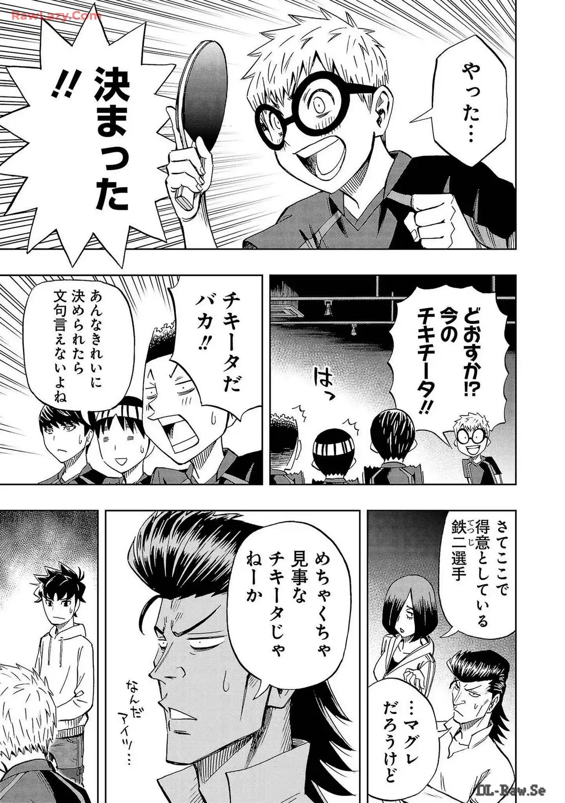 スリースター 第36話 - Page 15