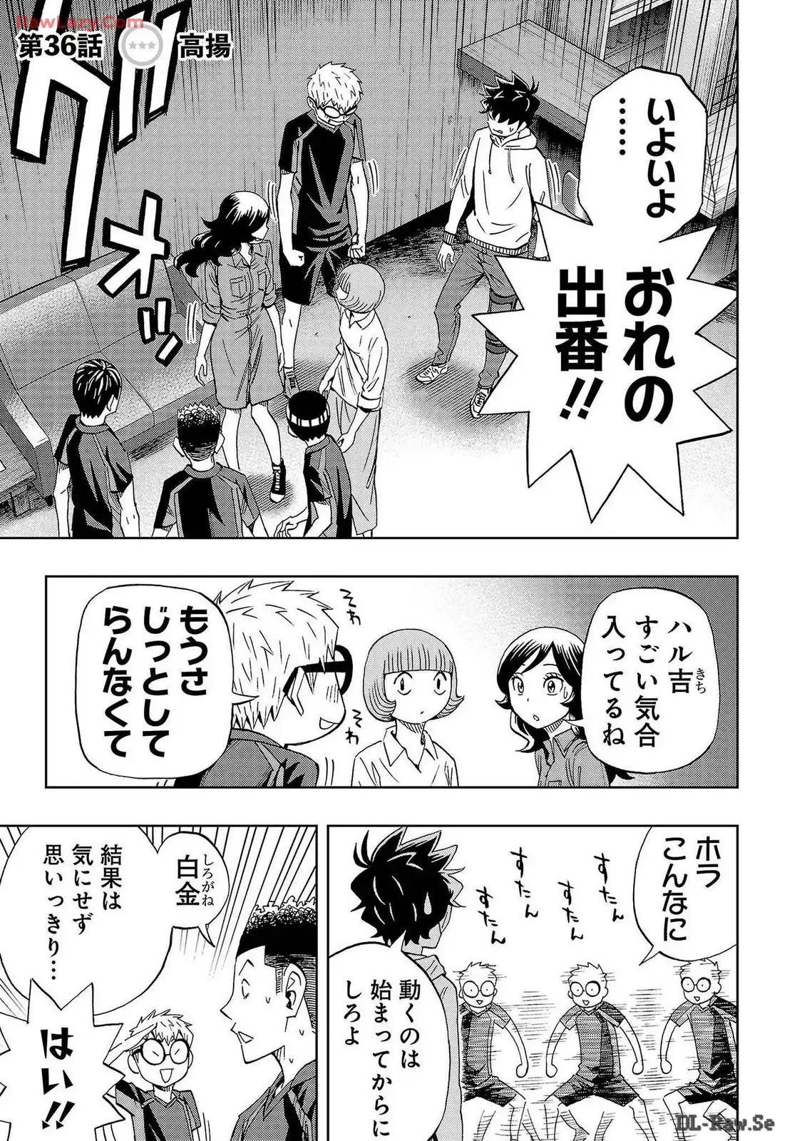 スリースター 第36話 - Page 1