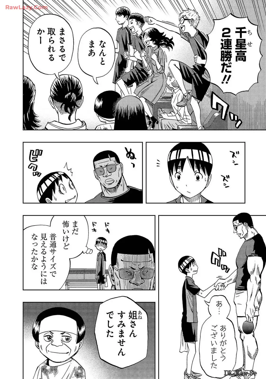 スリースター 第35話 - Page 4