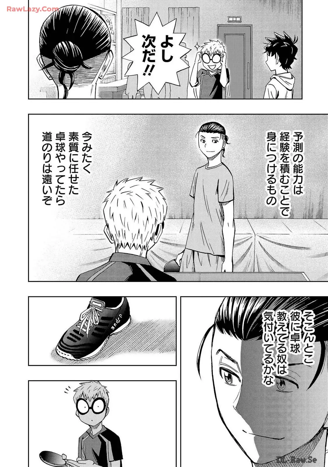 スリースター 第36話 - Page 32