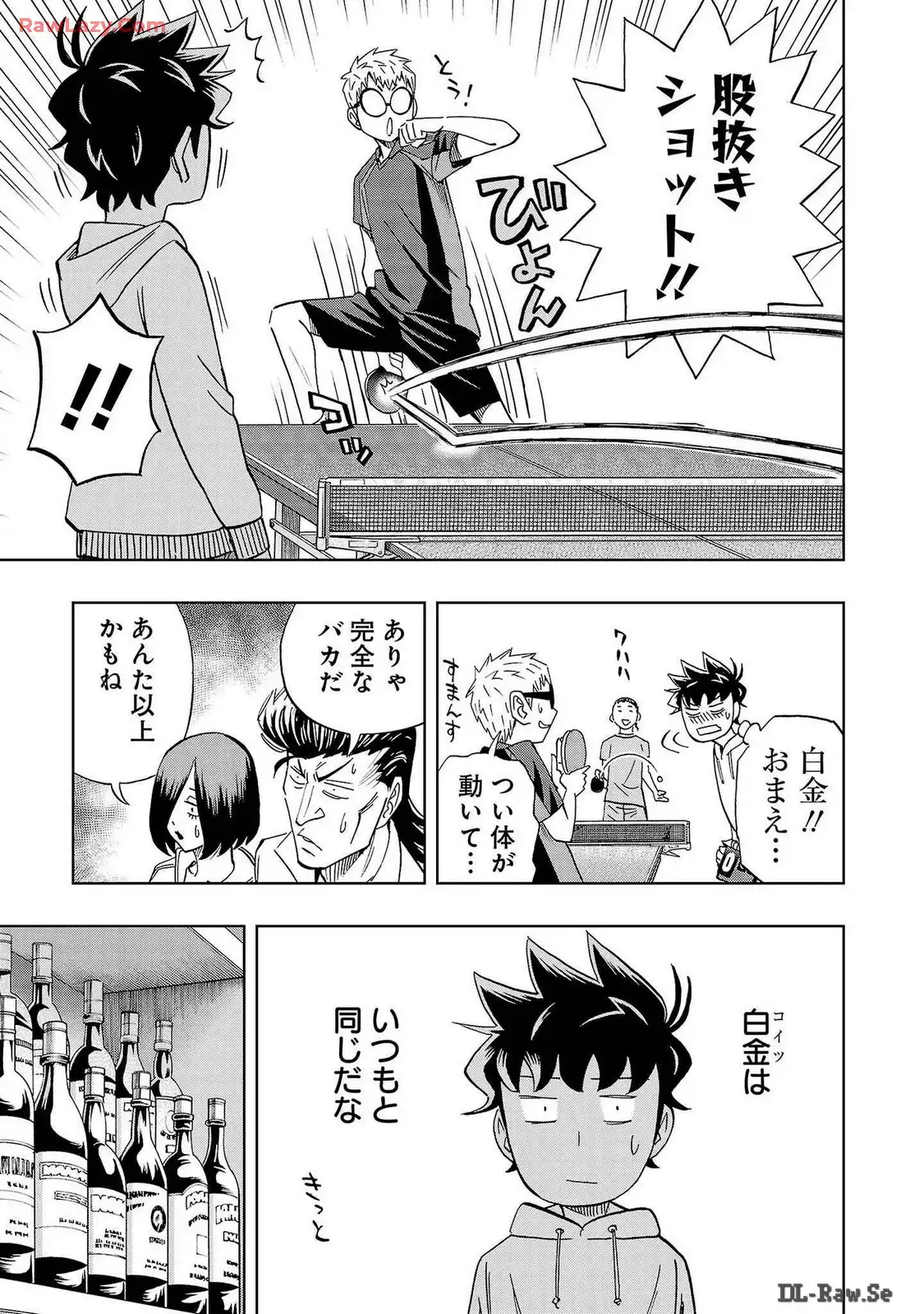 スリースター 第36話 - Page 5