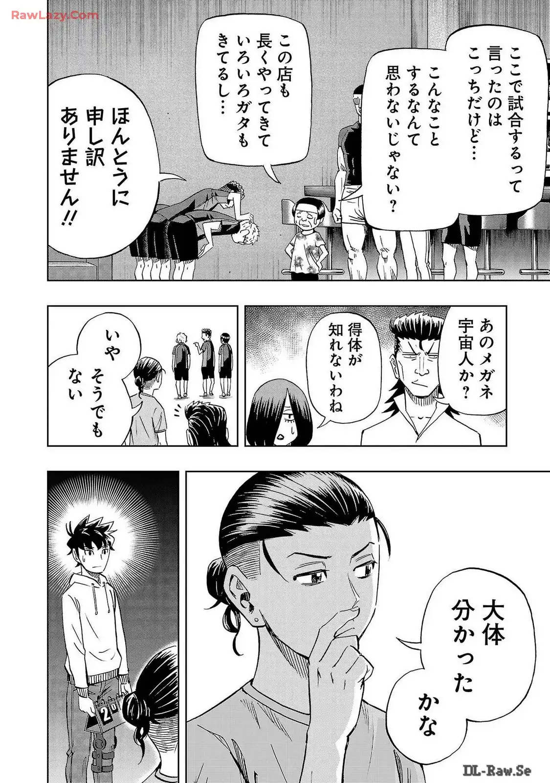 スリースター 第36話 - Page 22