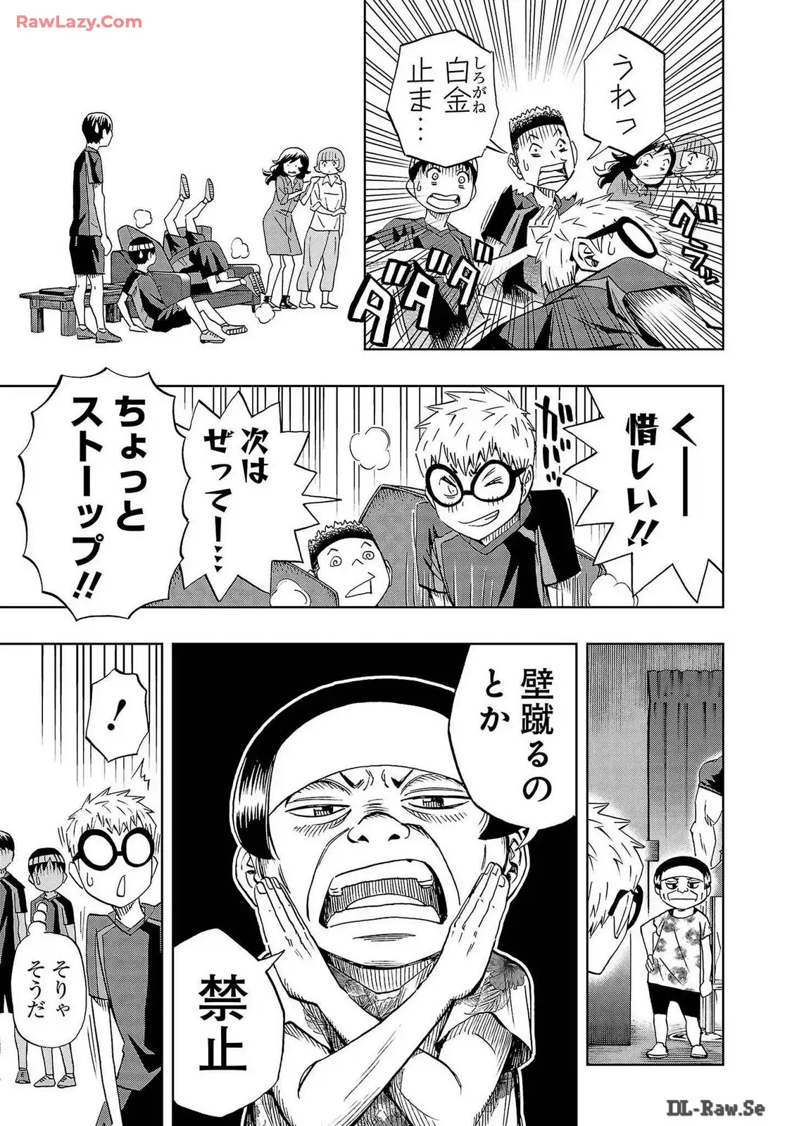 スリースター 第36話 - Page 21