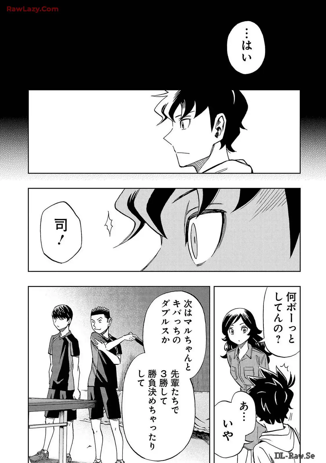 スリースター 第35話 - Page 10