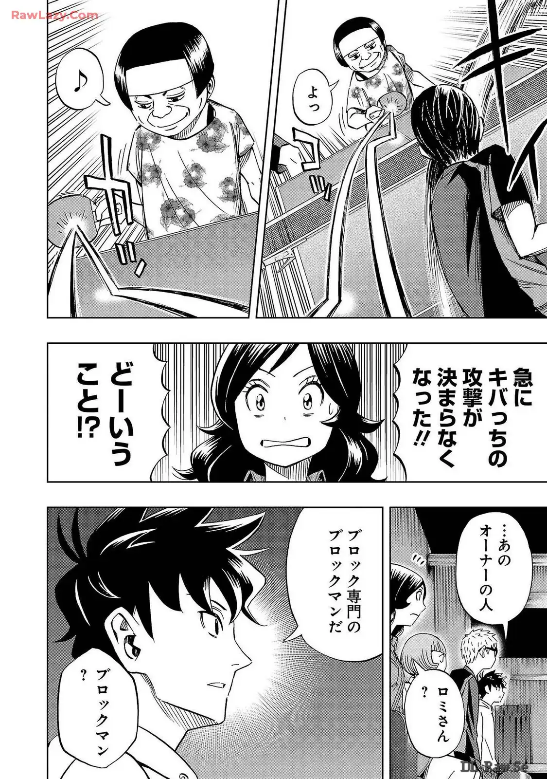 スリースター 第35話 - Page 22