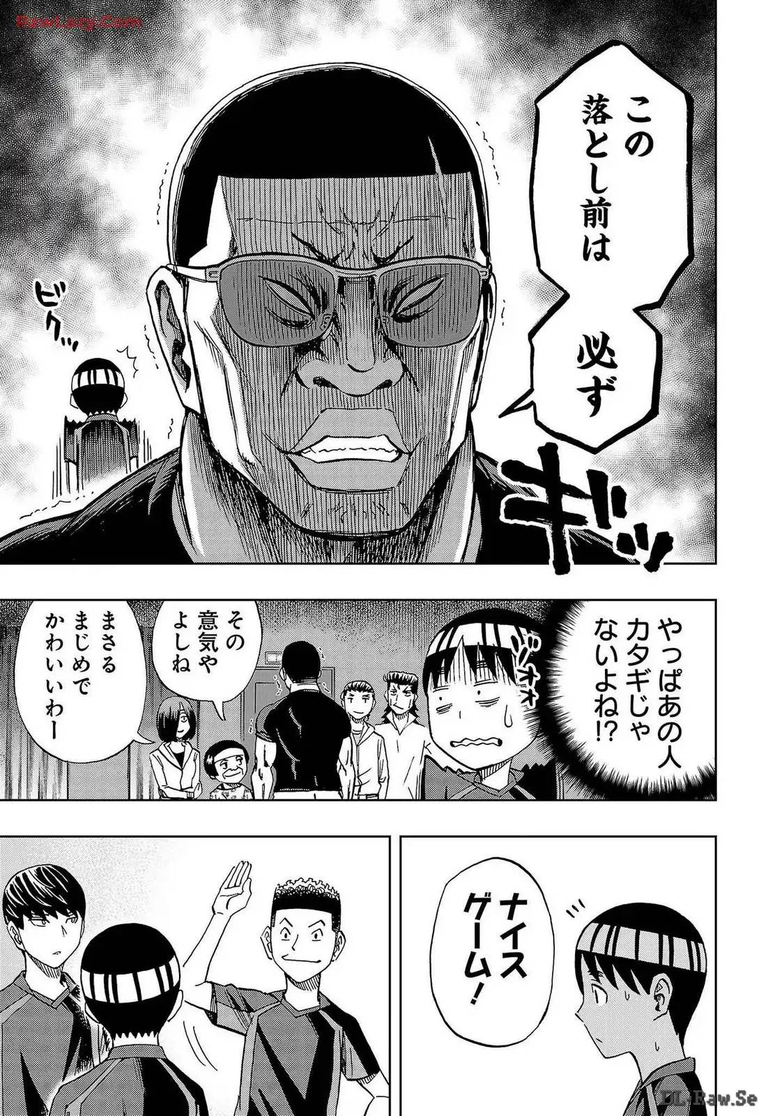 スリースター 第35話 - Page 5