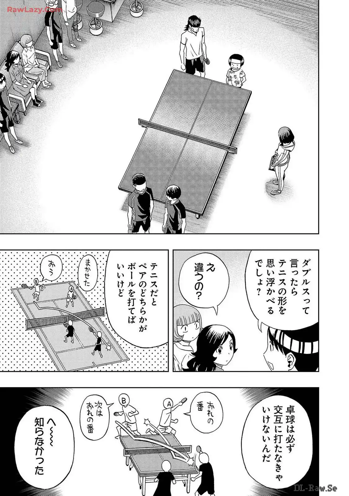 スリースター 第35話 - Page 13
