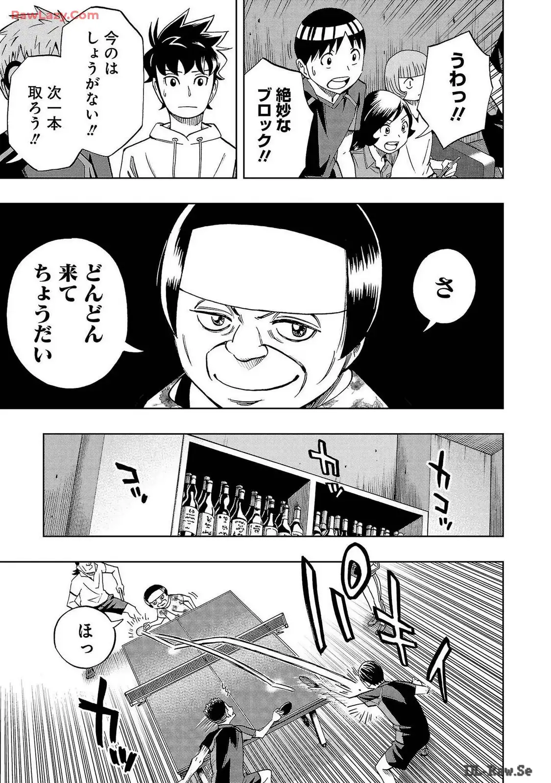スリースター 第35話 - Page 21