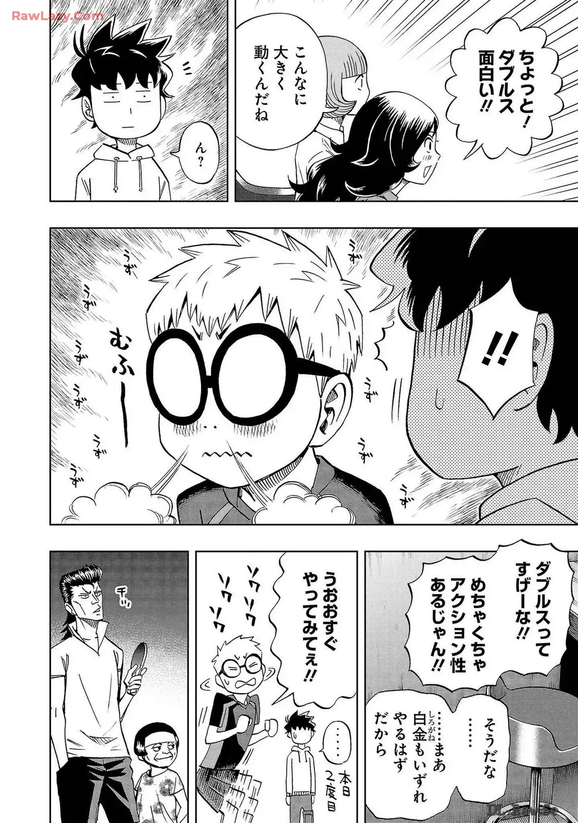 スリースター 第35話 - Page 18