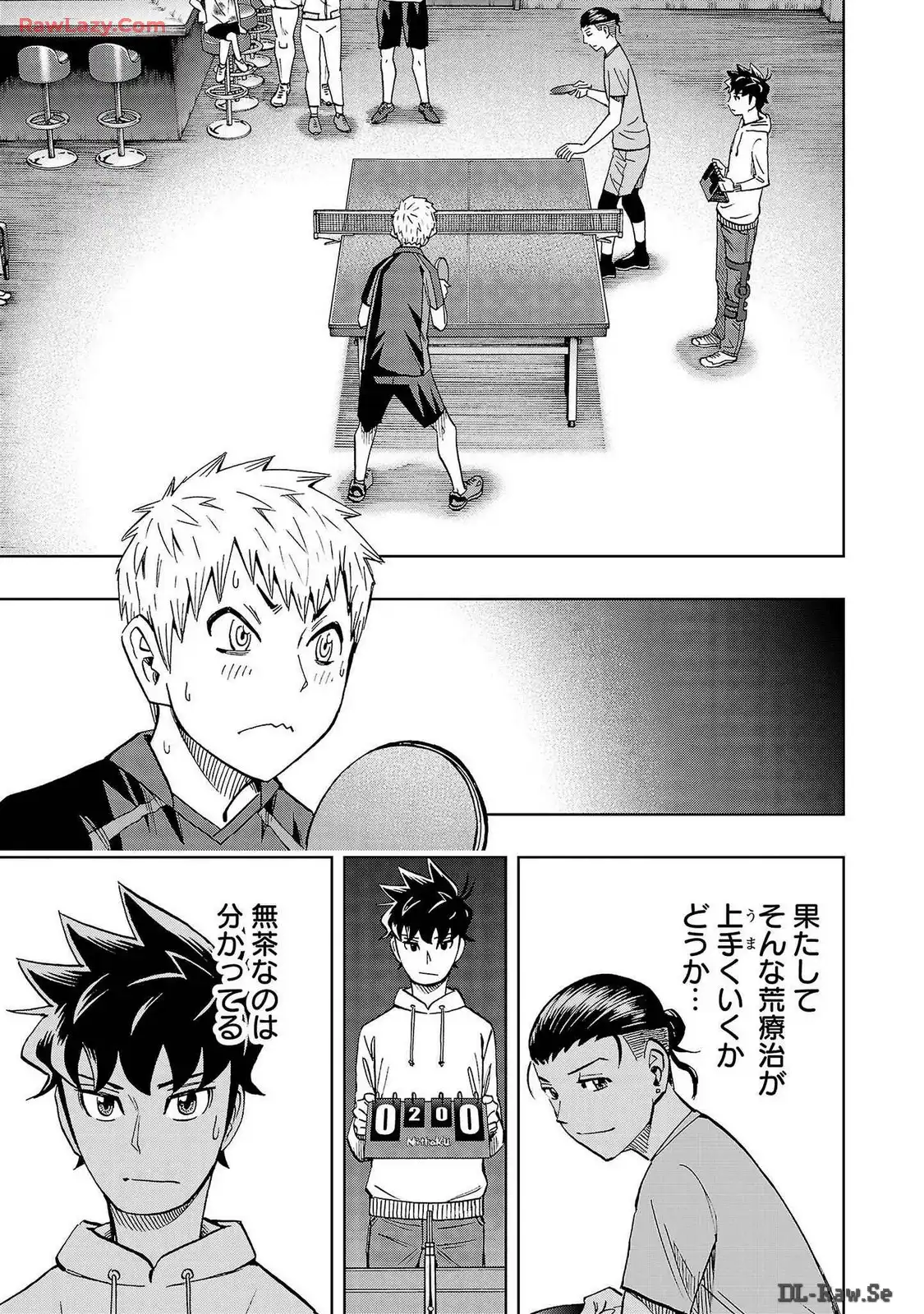 スリースター 第37話 - Page 17