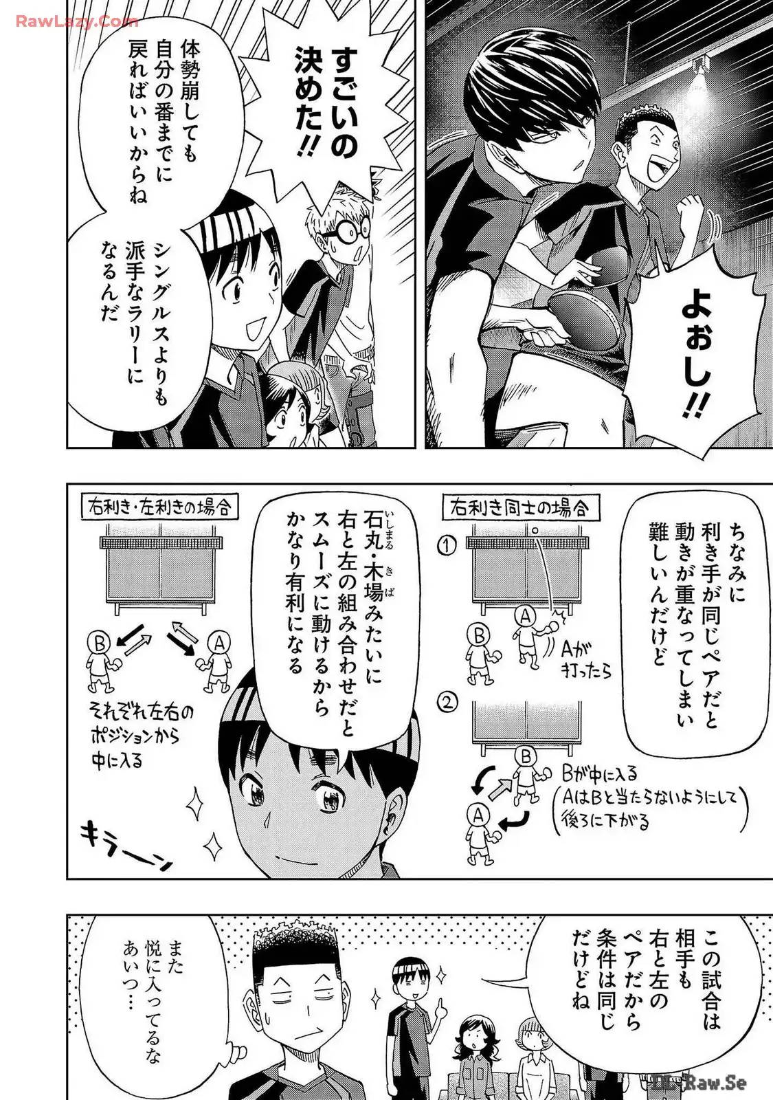 スリースター 第35話 - Page 16
