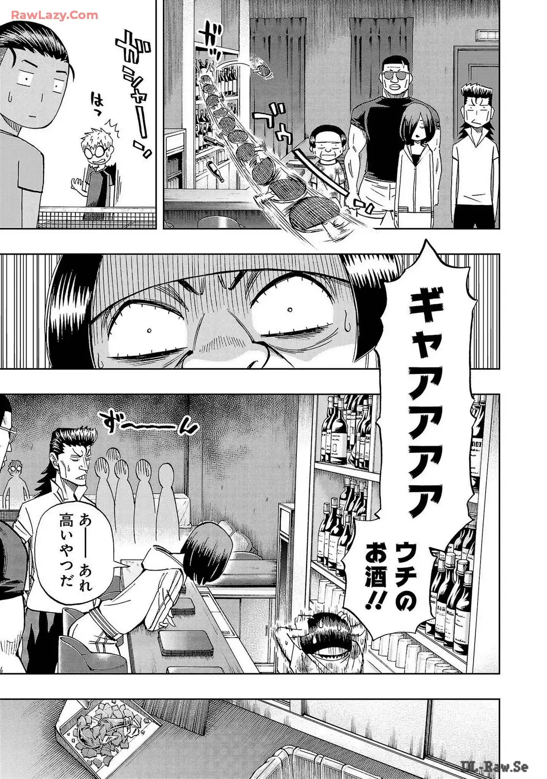 スリースター 第36話 - Page 9