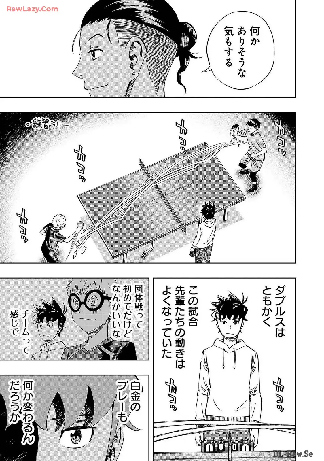 スリースター 第36話 - Page 3