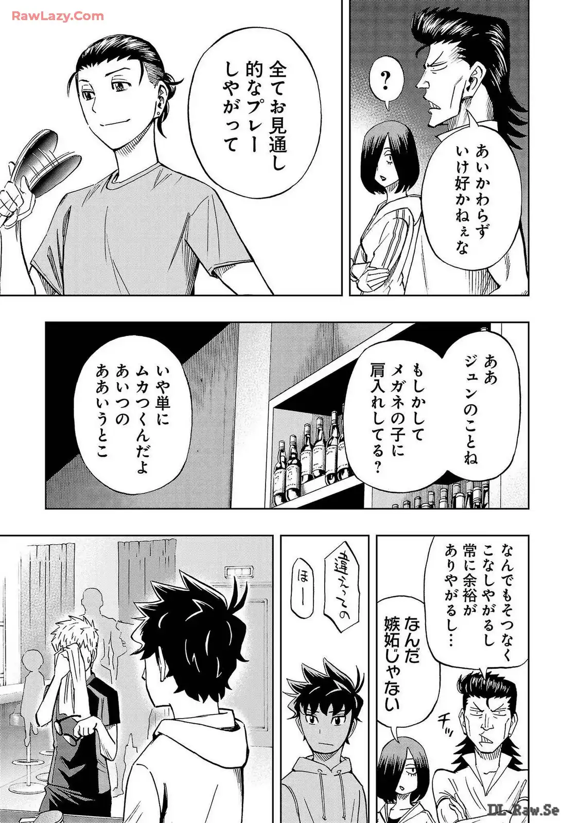 スリースター 第36話 - Page 31
