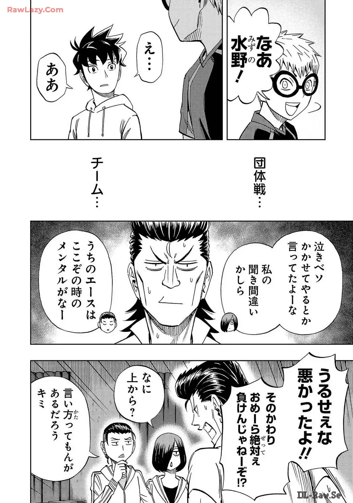 スリースター 第34話 - Page 10