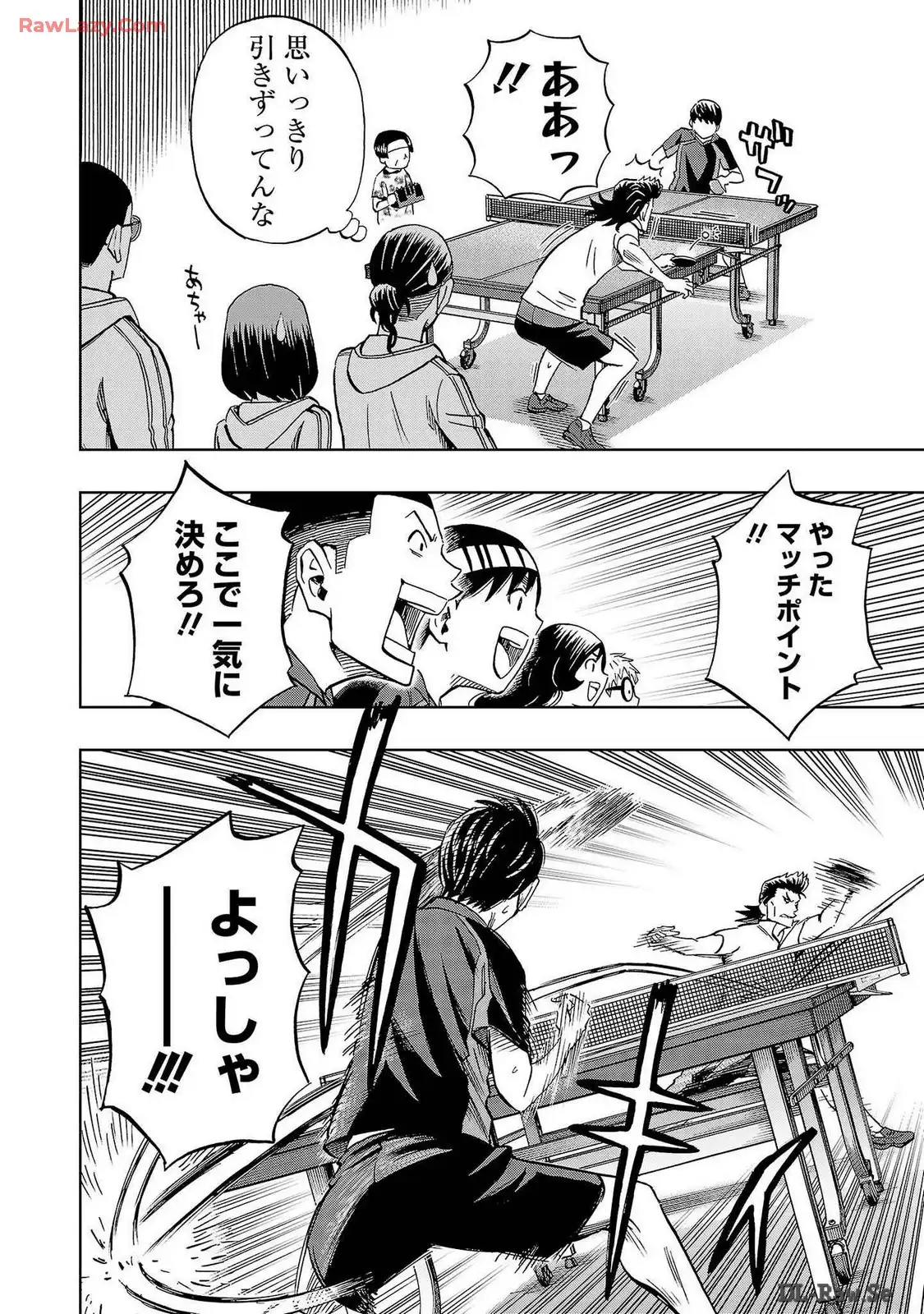 スリースター 第34話 - Page 6