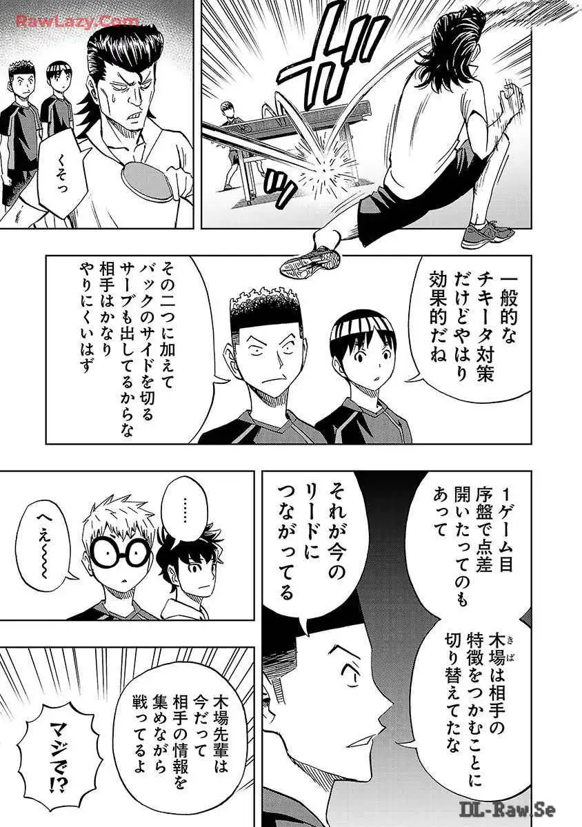 スリースター 第33話 - Page 15