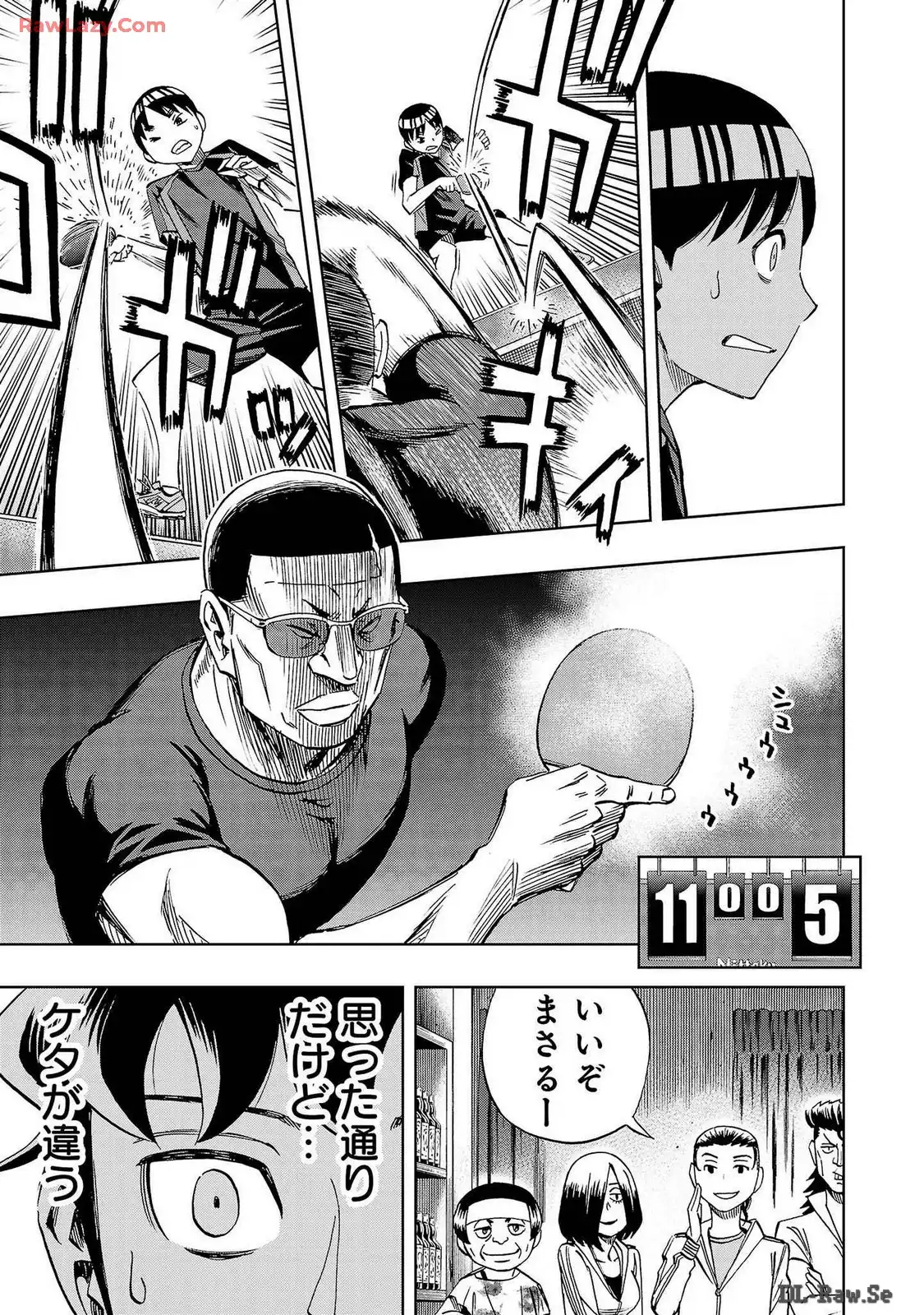 スリースター 第34話 - Page 17