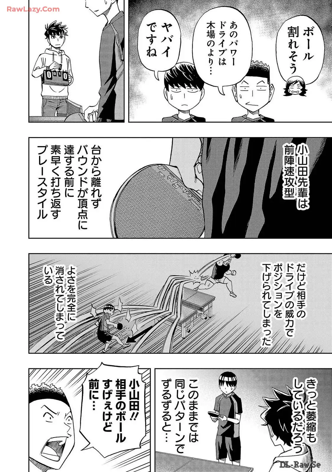 スリースター 第34話 - Page 18