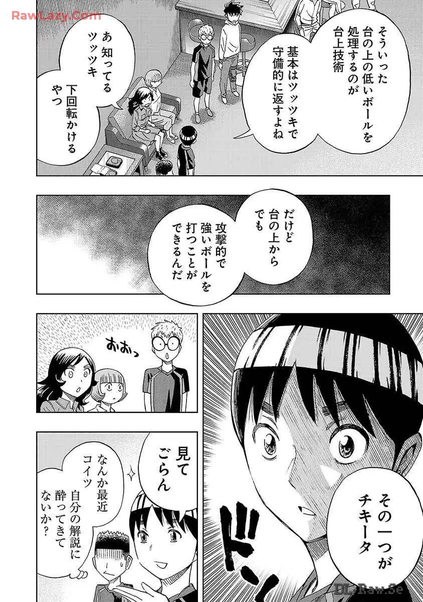 スリースター 第33話 - Page 4